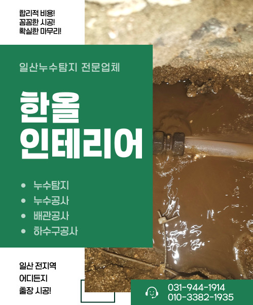한올인테리어 모바일 비주얼 0