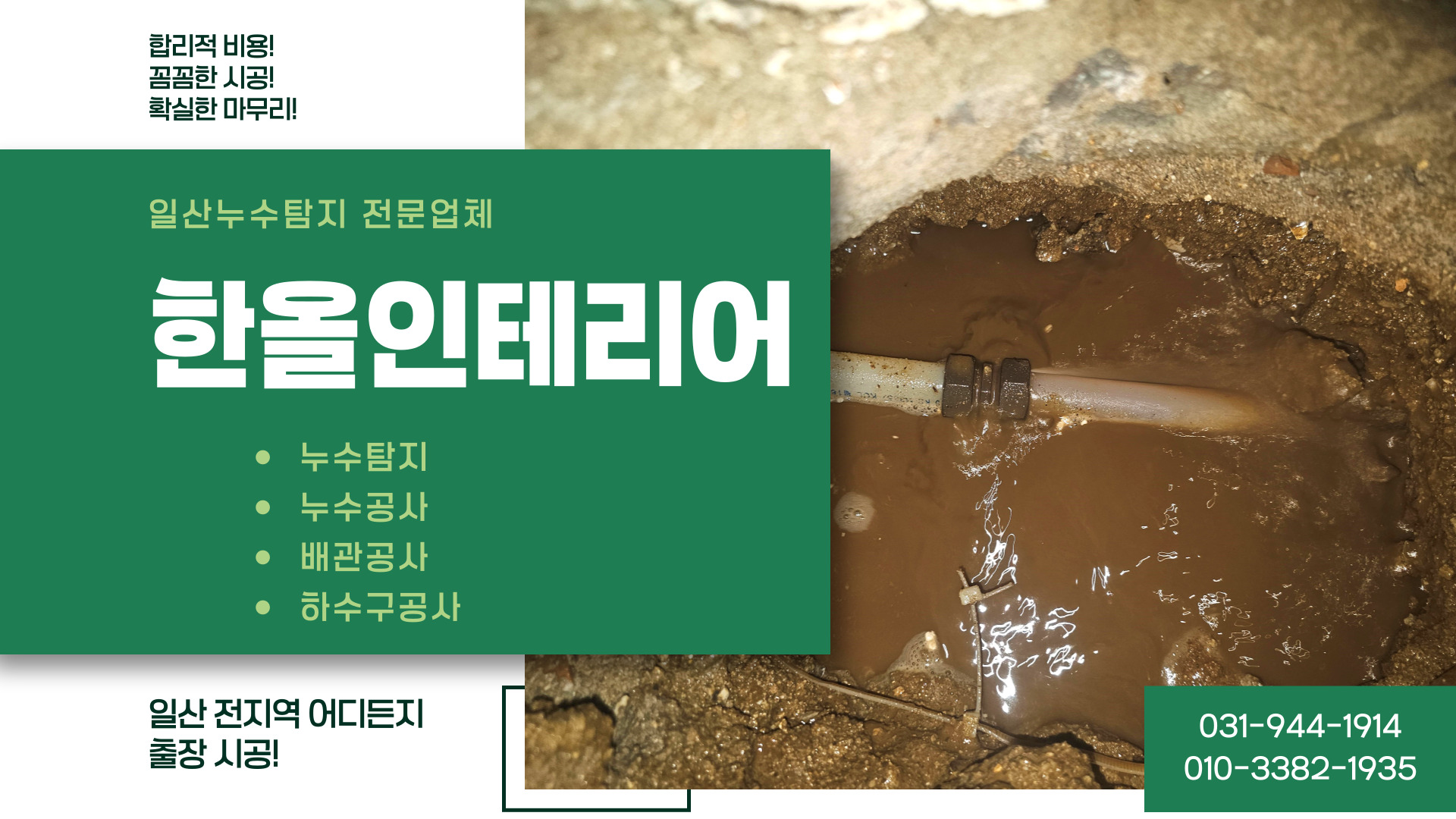 한올인테리어 PC 비주얼 0