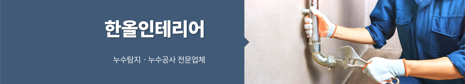 한올인테리어 PC 비주얼 0